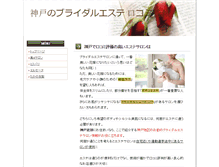 Tablet Screenshot of kobe-esthetic.kirei1.info