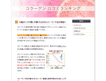 Tablet Screenshot of collagen.kirei1.info