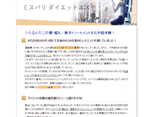 Tablet Screenshot of miss-paris.kirei1.info