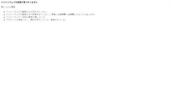 Desktop Screenshot of amicolla-ex.kirei1.info