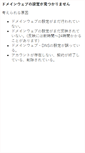 Mobile Screenshot of amicolla-ex.kirei1.info